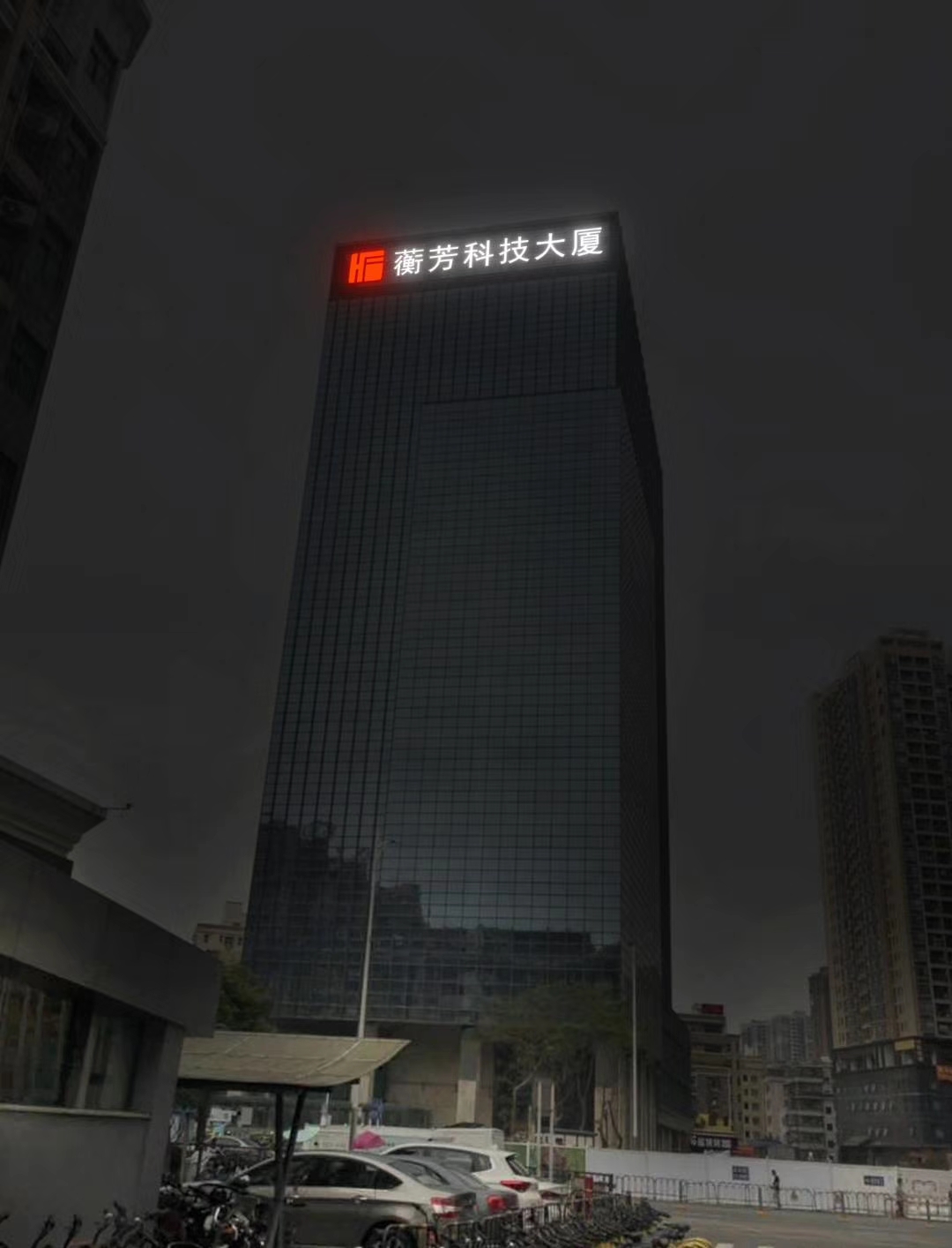 閃耀品牌，璀璨未來：樓體發(fā)光字受企業(yè)青睞