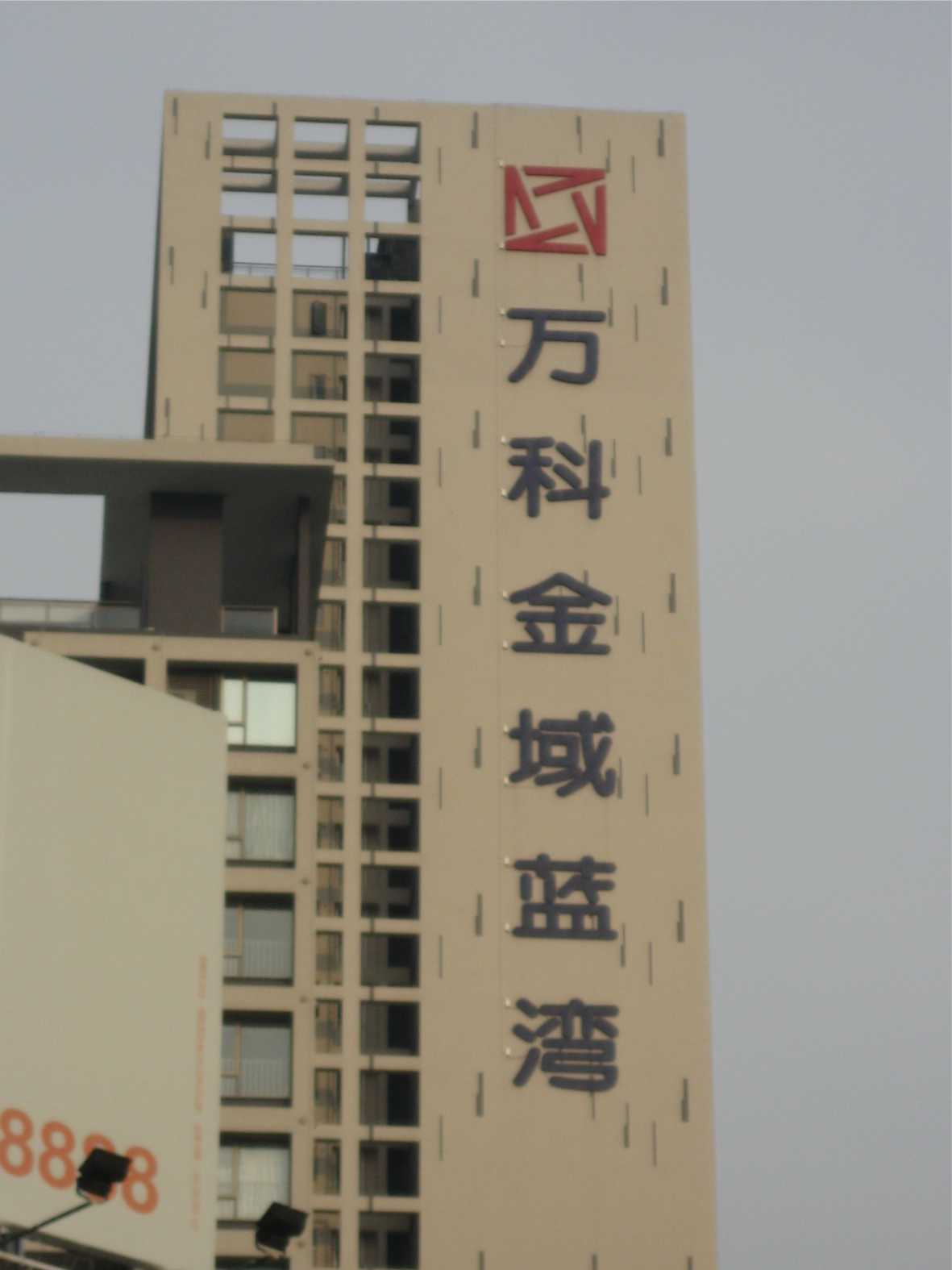 樓體標(biāo)識發(fā)光字