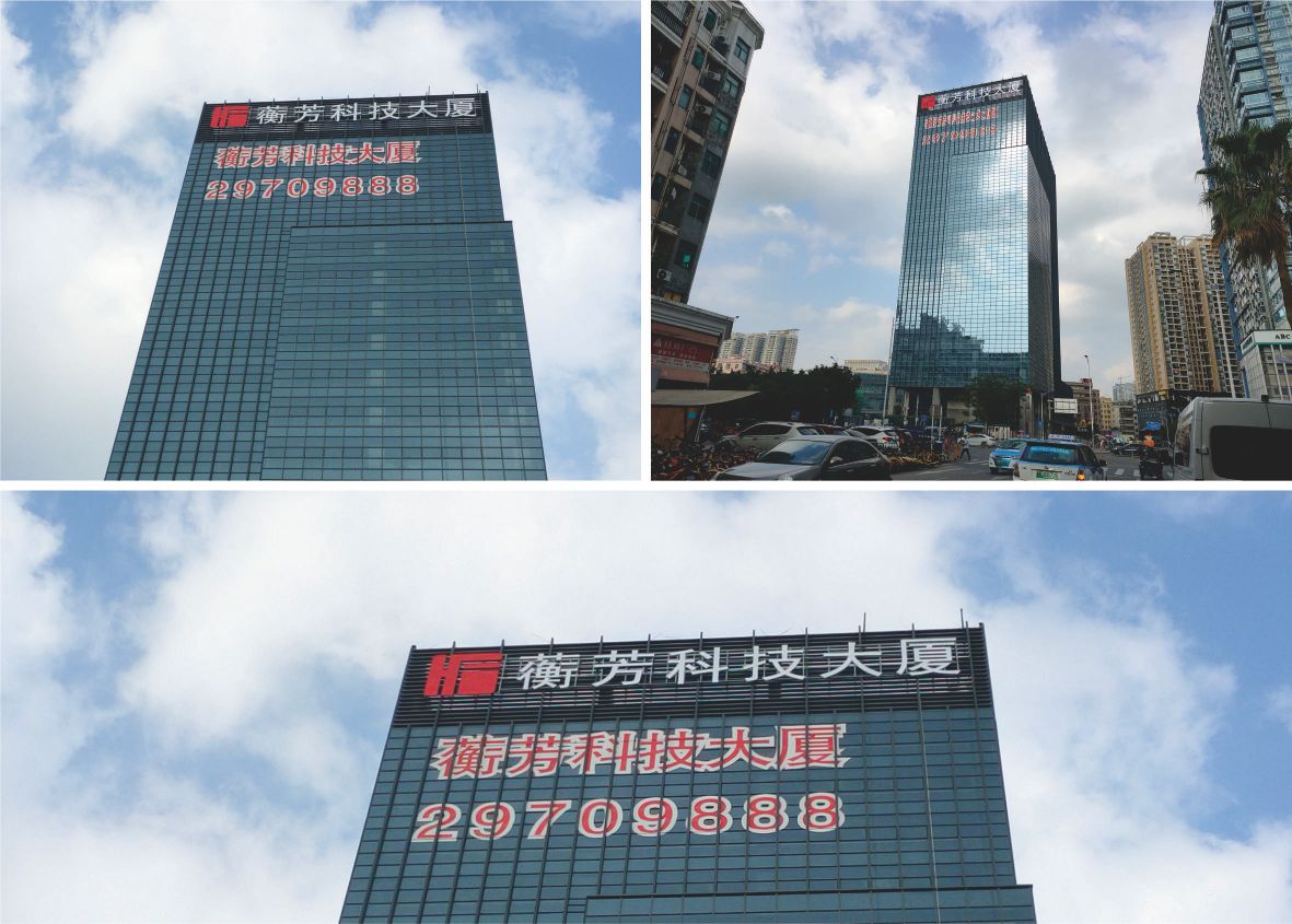 樓體標(biāo)識發(fā)光字竣工實拍圖片