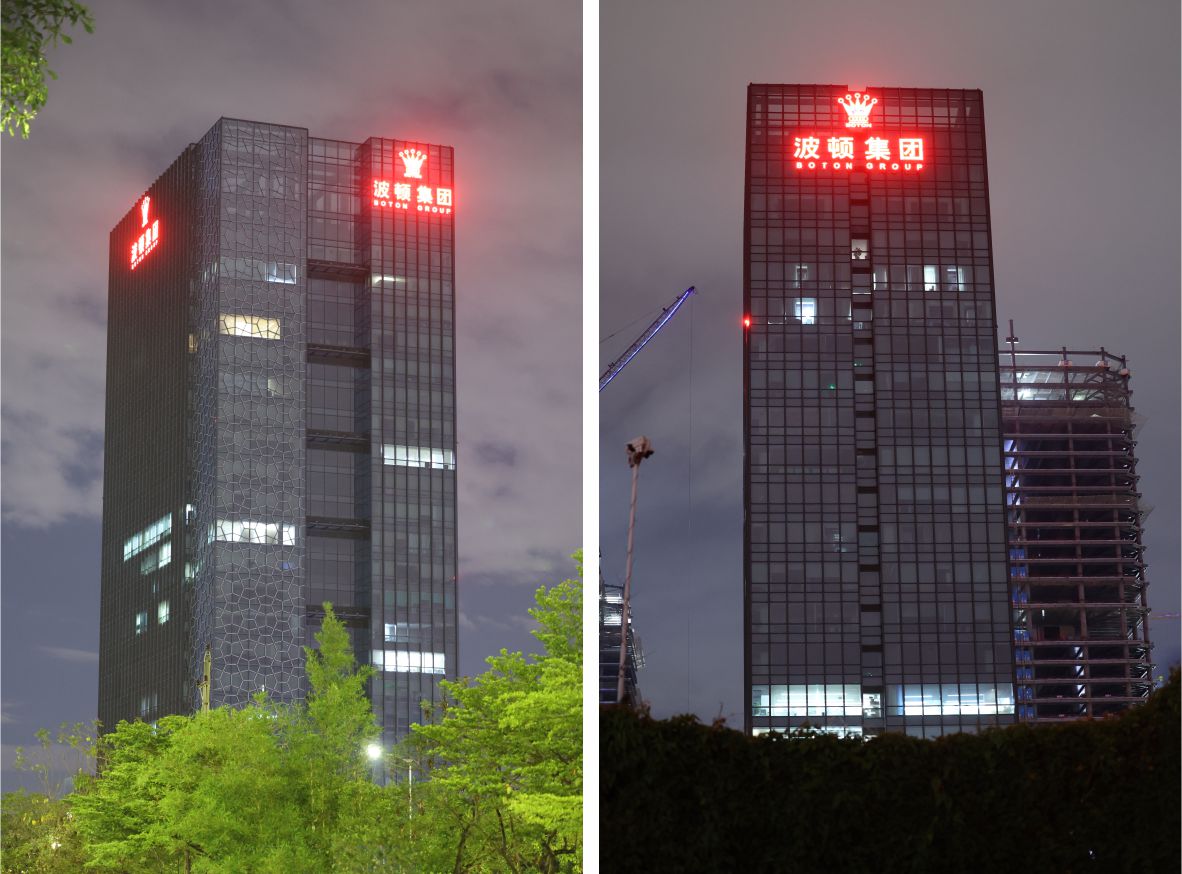 樓體標(biāo)識發(fā)光字竣工實拍夜間圖片
