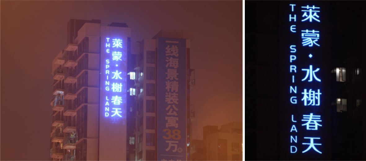 樓體標識發(fā)光字