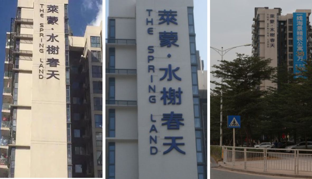 樓體標識發(fā)光字