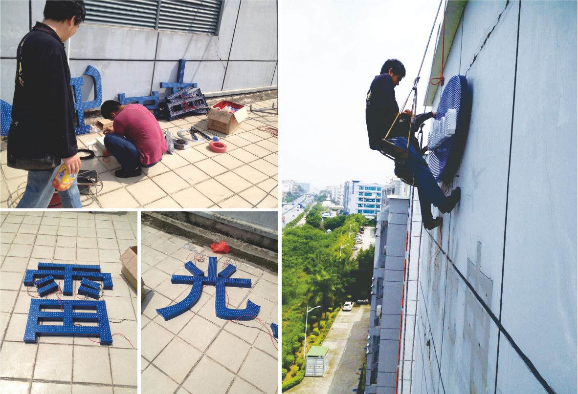 樓體標(biāo)識(shí)發(fā)光字