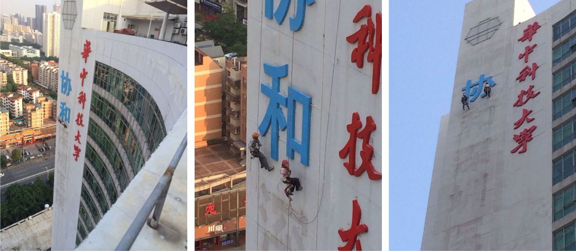 樓體標(biāo)識(shí)發(fā)光字安裝圖片