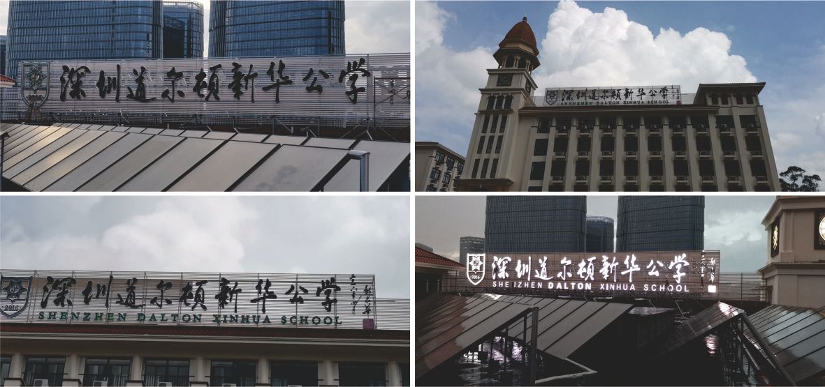 樓體標識發(fā)光字竣工圖片
